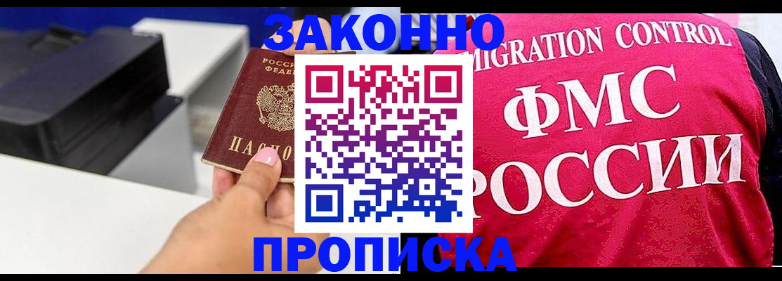 прописка для военкомата в Калининграде