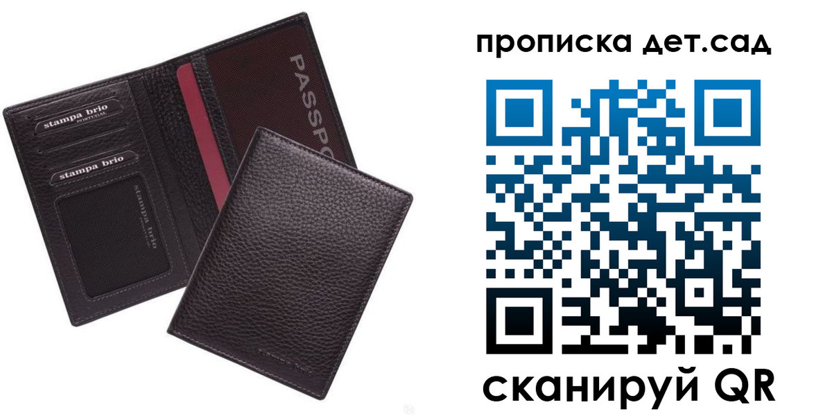 регистрация в Калининграде