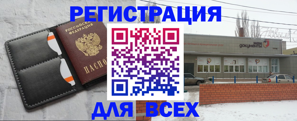 где прописаться в Калининграде