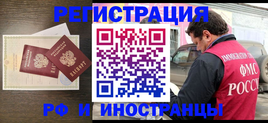 временная регистрация адрес в Калининграде