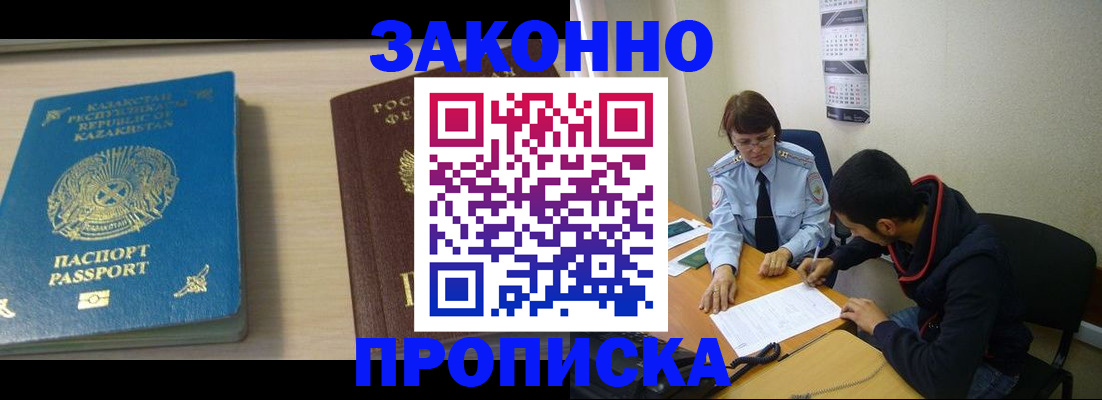 временная регистрация адрес в Калининграде