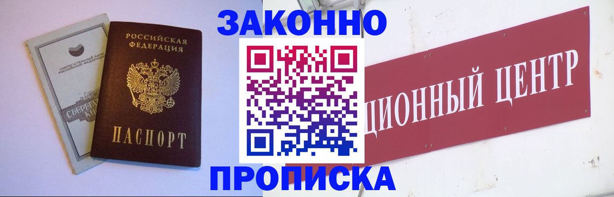 временная регистрация гарантия в Калининграде