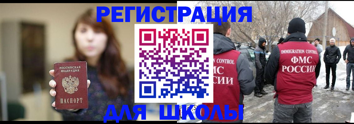 прописка иностранных граждан в Калининграде